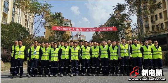 巨人通力2019年“工匠杯”技能大赛演绎匠心精神(图8) 巨人通力2019年“工匠杯”技能大赛演绎匠心精神(图8)