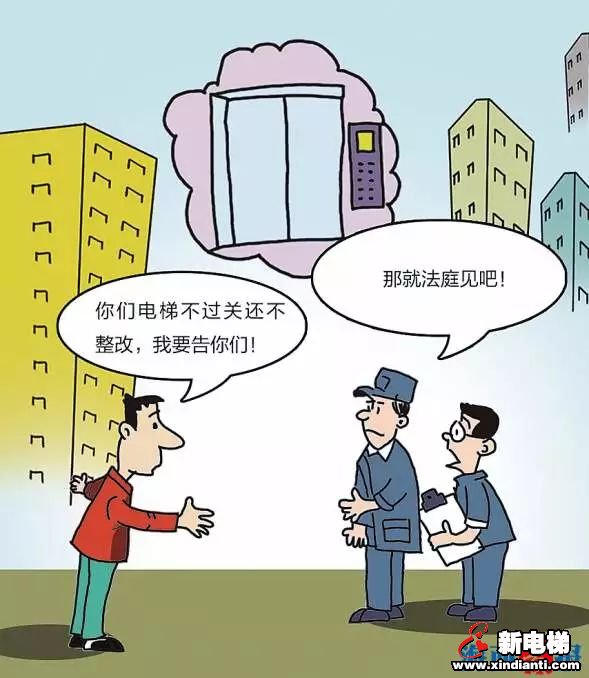 买电梯被用旧配件，验收不过关也不整改，电梯公司跑路！(图1)