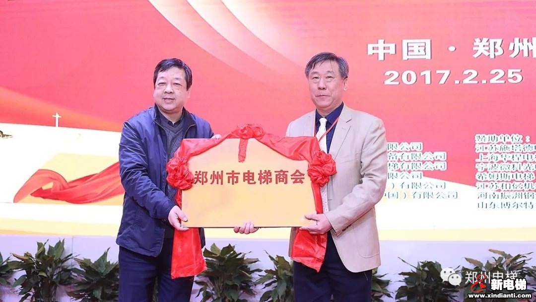 郑州市电梯商会荣获4A级社会组织称号(图2)
