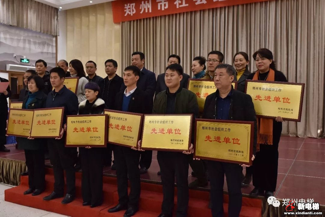 郑州市电梯商会荣获4A级社会组织称号(图3)