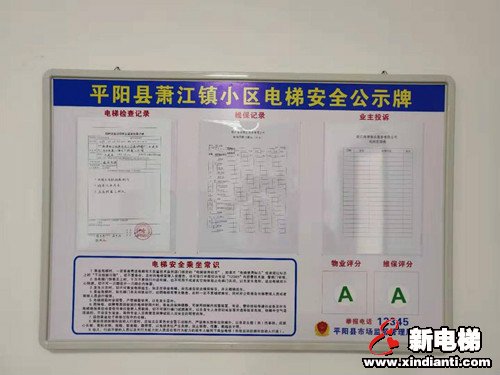 浙江省温州市平阳县创新“1”个模式实现双评监管显成效(图1) 浙江省温州市平阳县创新“1”个模式实现双评监管显成效(图1)