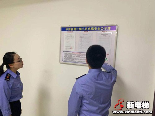 浙江省温州市平阳县创新“1”个模式实现双评监管显成效(图3) 浙江省温州市平阳县创新“1”个模式实现双评监管显成效(图3)