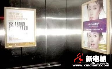 小区电梯遭广告“轰炸”需纾解(图1) 小区电梯遭广告“轰炸”需纾解(图1)