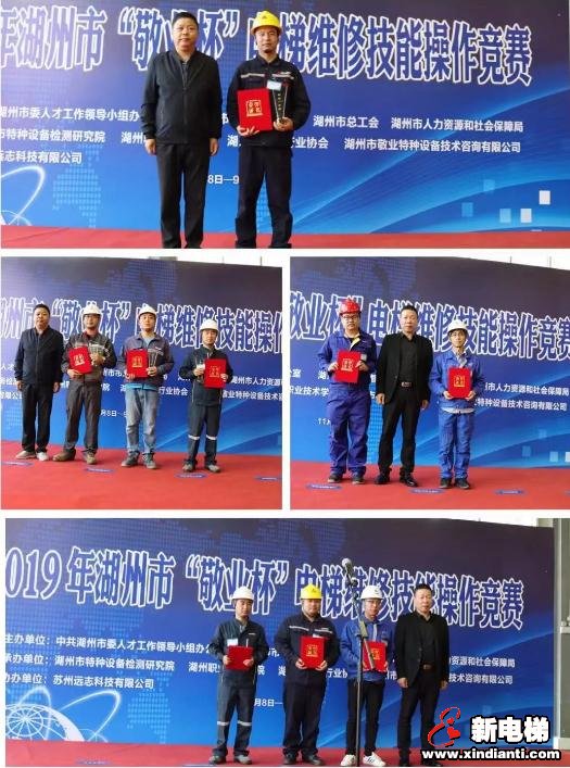 2019年湖州市“敬业杯”电梯维修技能操作竞赛在湖职院举行 70名电梯维修工匠同台竞技(图8)