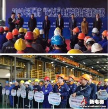 新电梯早新闻 11月14日 星期四 农历十月十四