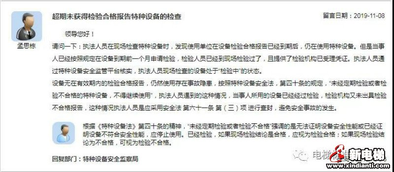 总局回复关于"检验完却不出报告"现象(图1) 总局回复关于"检验完却不出报告"现象(图1)