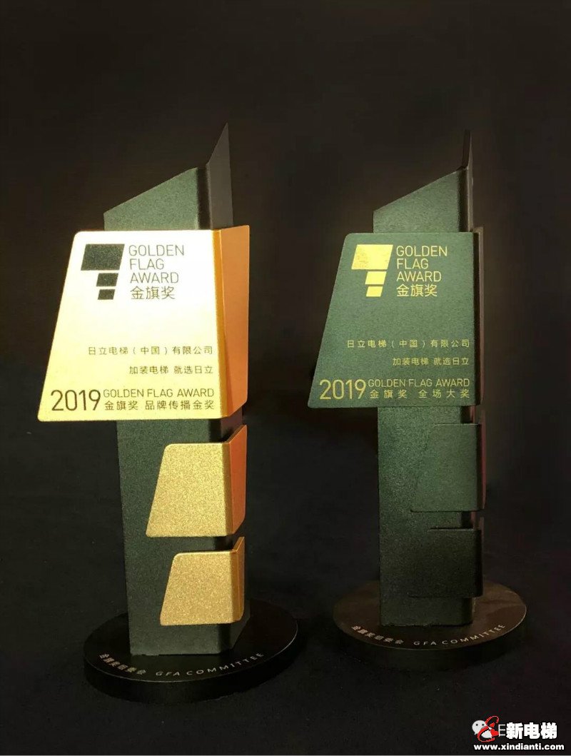 日立电梯斩获品牌传播类金奖(图1) 日立电梯斩获品牌传播类金奖(图1)