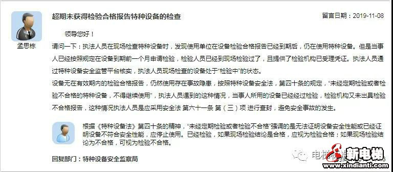 新电梯早新闻 11月15日 星期五 农历十月十九(图5)