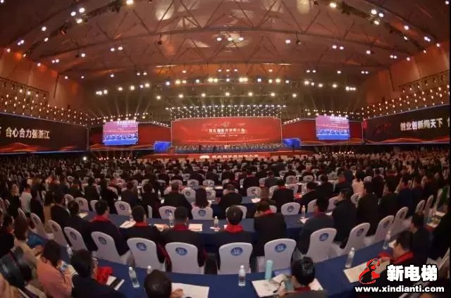 聚力高质量 共筑中国梦|森赫电梯受邀出席第五届世界浙商大会(图2)