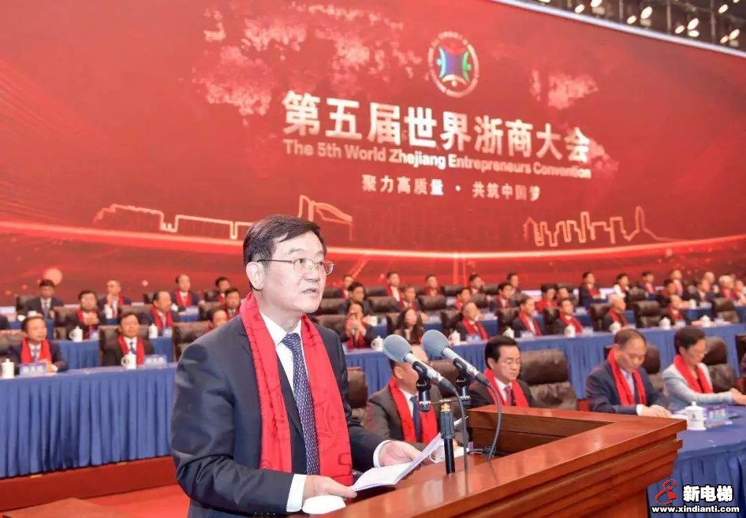 聚力高质量 共筑中国梦|森赫电梯受邀出席第五届世界浙商大会(图4)