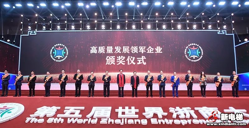 聚力高质量 共筑中国梦|森赫电梯受邀出席第五届世界浙商大会(图6)