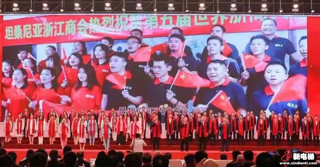 聚力高质量 共筑中国梦|森赫电梯受邀出席第五届世界浙商大会(图7)