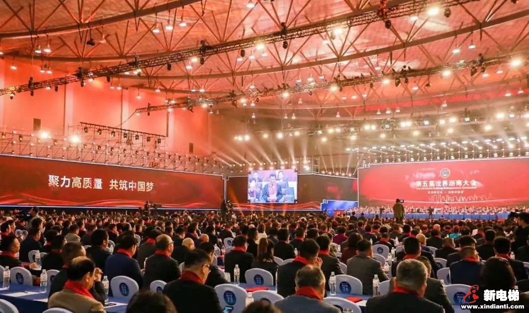 聚力高质量 共筑中国梦|森赫电梯受邀出席第五届世界浙商大会(图8)