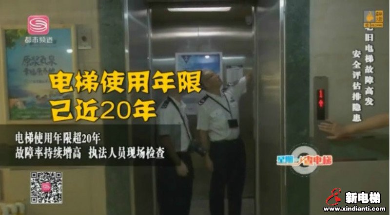 新电梯早新闻 11月18日 星期一 农历十月二十二(图2)