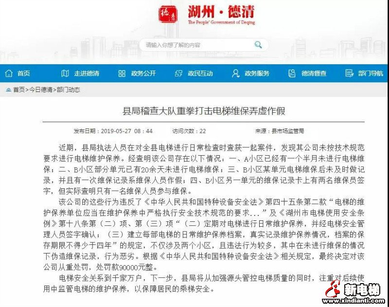 新电梯早新闻 11月18日 星期一 农历十月二十二(图3)