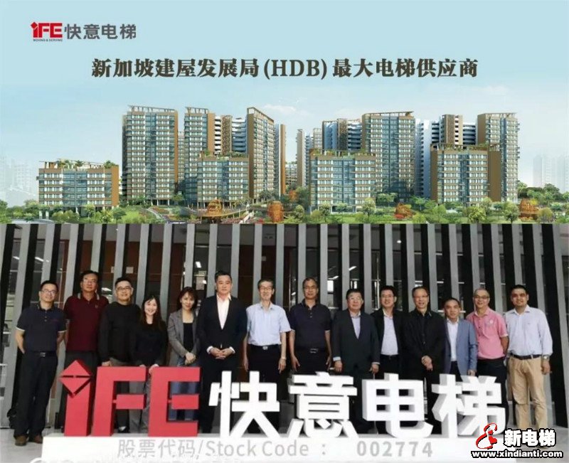 快意电梯总部迎新加坡东部区政府官员代表团莅临参观考察(图1)
