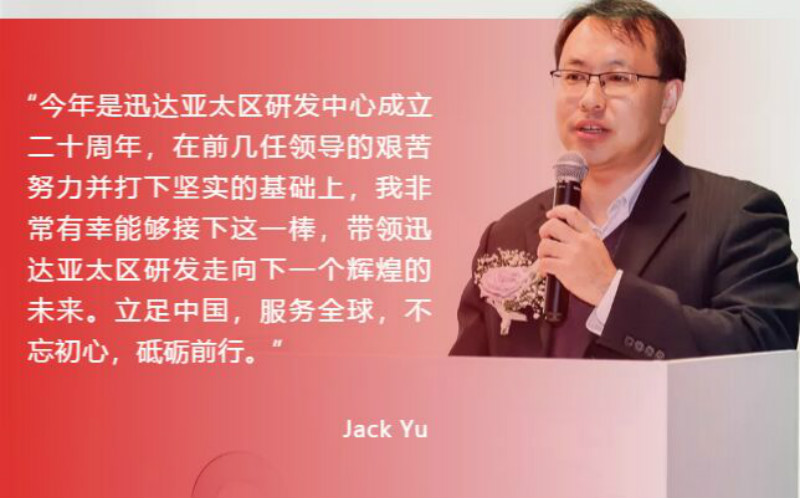 热烈庆祝迅达电梯亚太研发中心成立20周年!(图5) 热烈庆祝迅达电梯亚太研发中心成立20周年!(图5)
