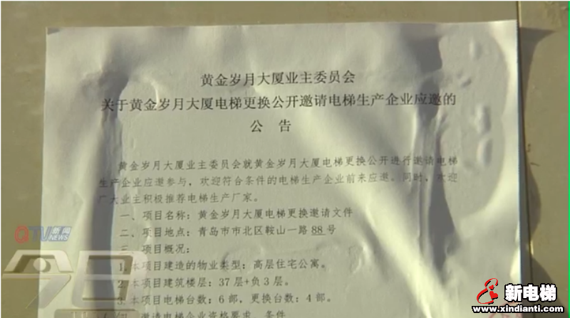 37层楼只有一部电梯,近千户居民坐电梯要排队!电梯之困如何解决(图5) 37层楼只有一部电梯,近千户居民坐电梯要排队!电梯之困如何解决(图5)