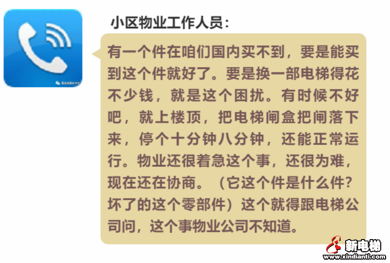 37层楼只有一部电梯,近千户居民坐电梯要排队!电梯之困如何解决(图6) 37层楼只有一部电梯,近千户居民坐电梯要排队!电梯之困如何解决(图6)
