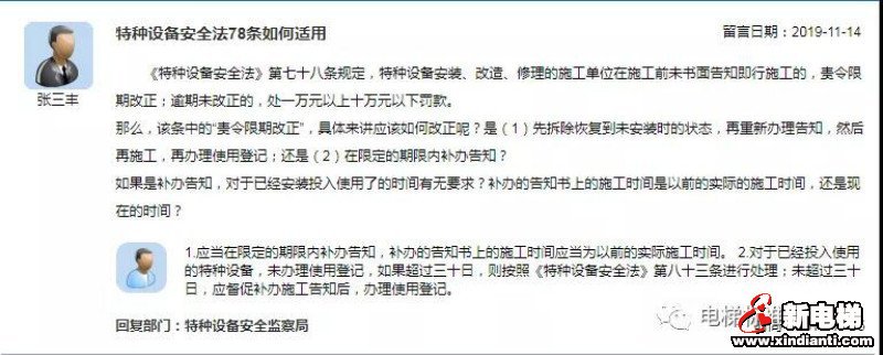 新电梯早新闻 11月19日 星期二 农历十月二十三(图6)