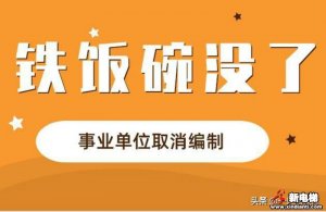 新电梯早新闻 11月20日 星期三 农历十月二十四