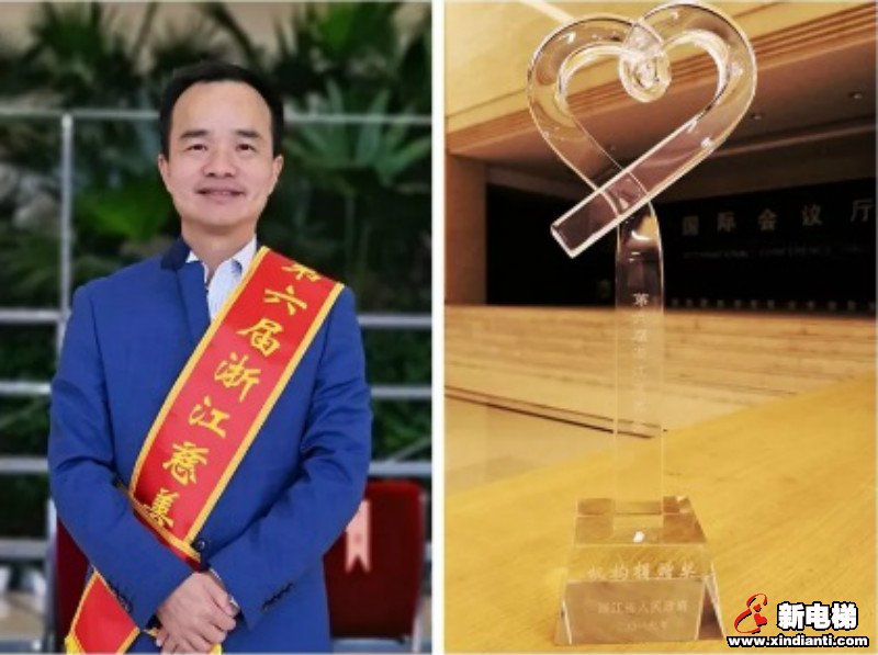 巨人集团再获第六届浙江慈善奖“机构捐赠奖”(图4)