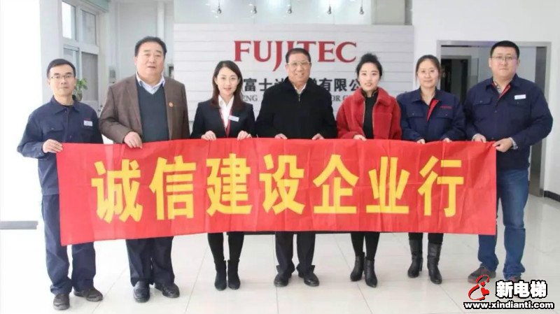河北省企业信用协会专家顾问团莅临华升富士达电梯有限公司调研座谈(图2)