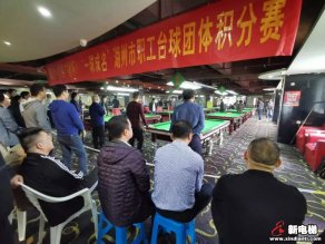 巨龙电梯荣获2019年“一球成名”台球团体积分赛冠军 尽显职工风采