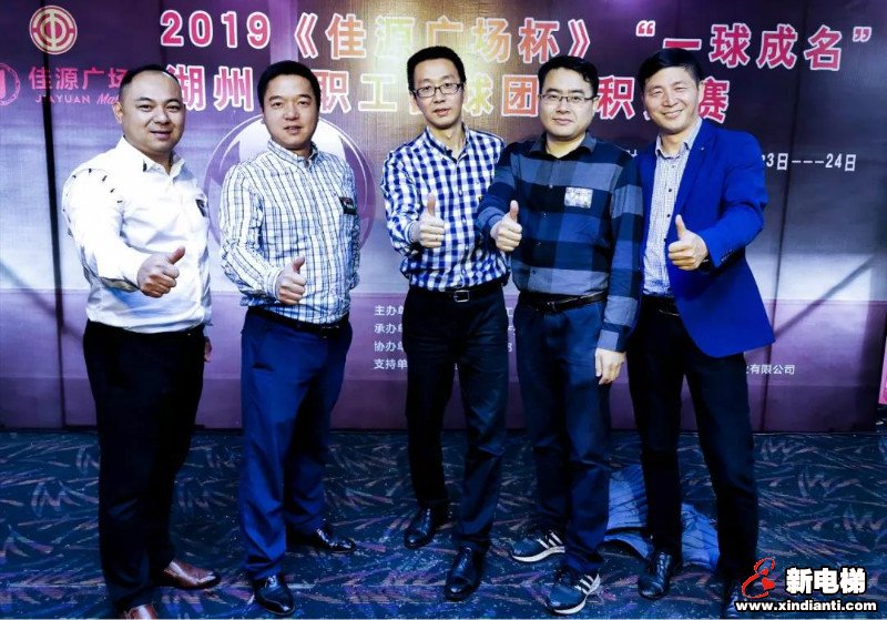 巨龙电梯荣获2019年“一球成名”台球团体积分赛冠军 尽显职工风采(图8)