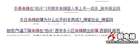 冬天电梯故障怎么变多了?(图1) 冬天电梯故障怎么变多了?(图1)