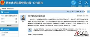总局回复：维保项目实施频次不得超出对应周期