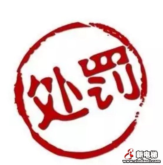 新电梯早新闻 11月27日 星期三 农历十一月初二(图3)