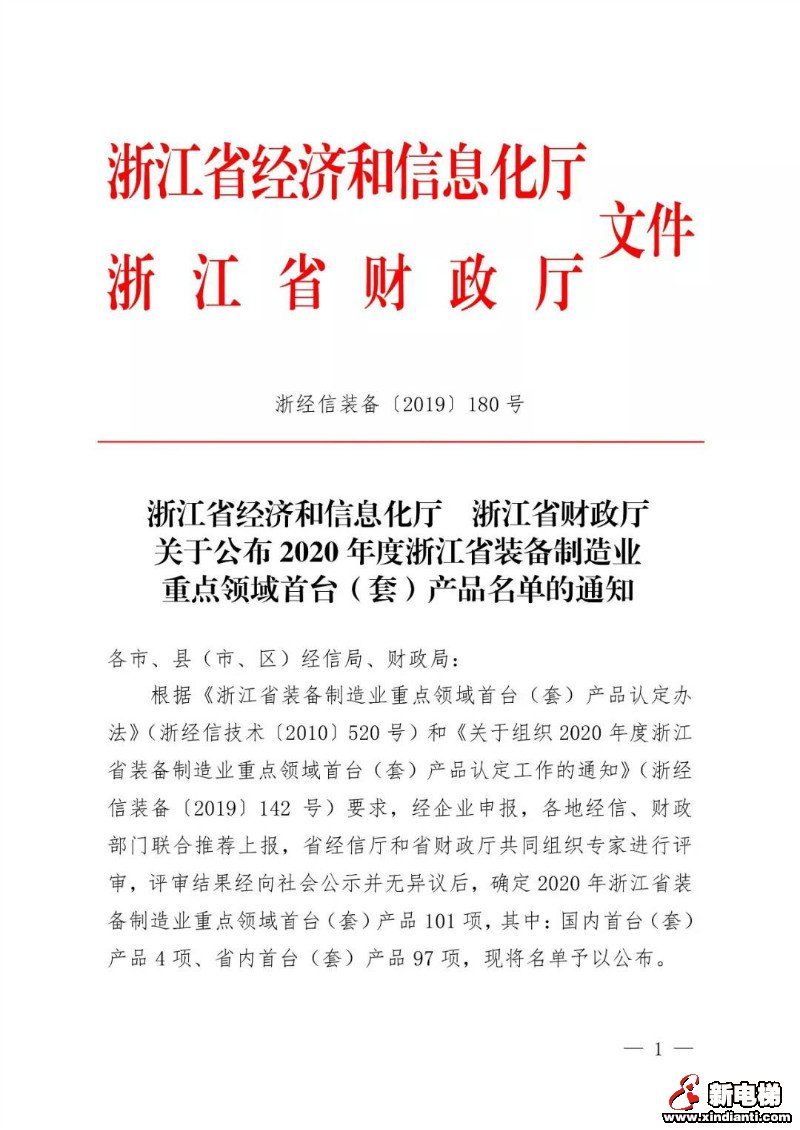 新电梯早新闻 11月29日 星期五 农历十一月初四(图3)