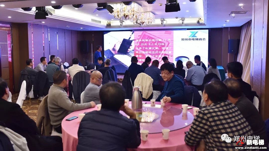 郑州市电梯商会第一届第六次理事会议成功召开(图2) 郑州市电梯商会第一届第六次理事会议成功召开(图2)