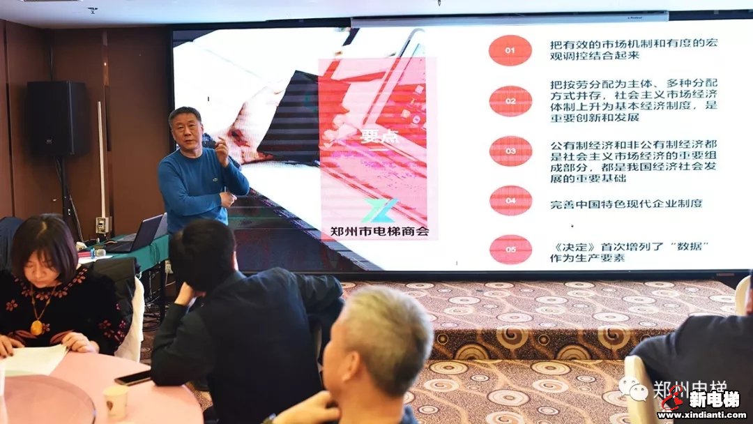 郑州市电梯商会第一届第六次理事会议成功召开(图4) 郑州市电梯商会第一届第六次理事会议成功召开(图4)