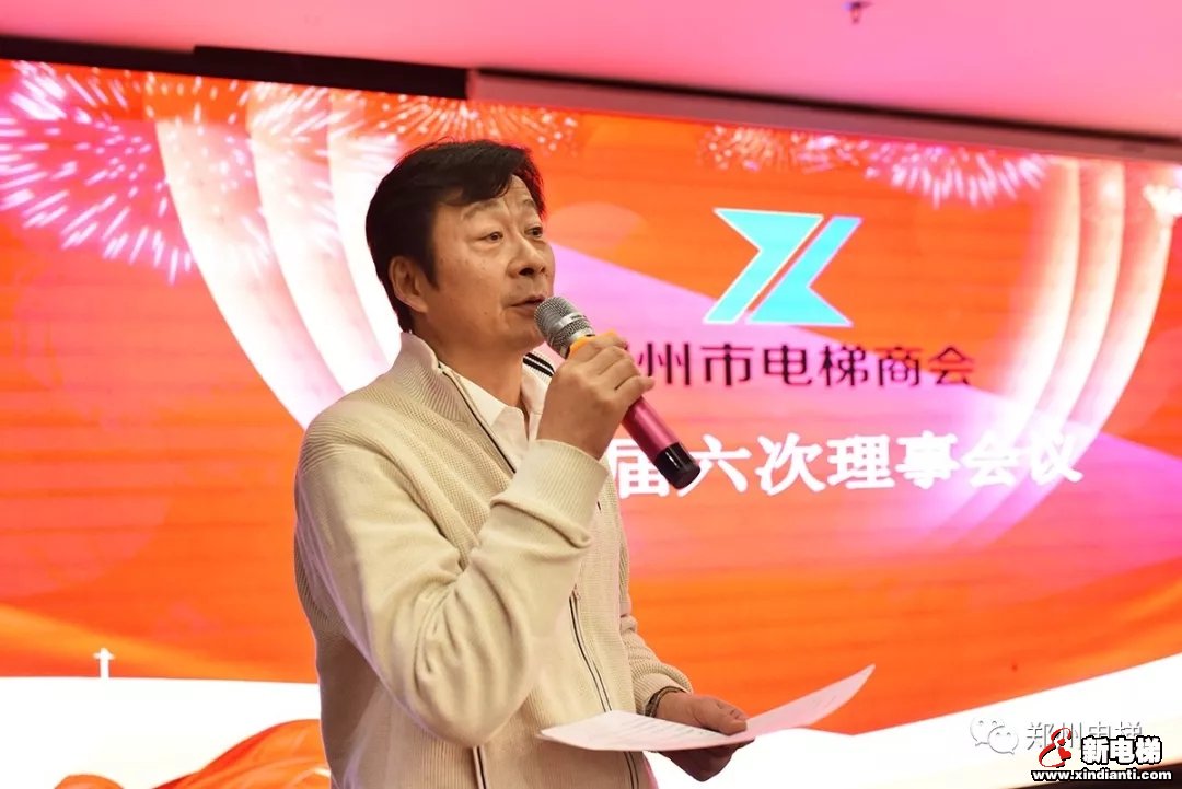 郑州市电梯商会第一届第六次理事会议成功召开(图7) 郑州市电梯商会第一届第六次理事会议成功召开(图7)