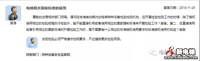 总局强硬回复:法定检验不应擅自更改检验项目!(图1) 总局强硬回复:法定检验不应擅自更改检验项目!(图1)