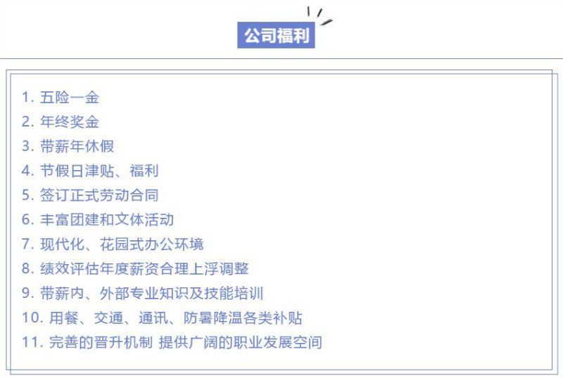 招贤纳士|森赫电梯，“职”等你来！(图9)