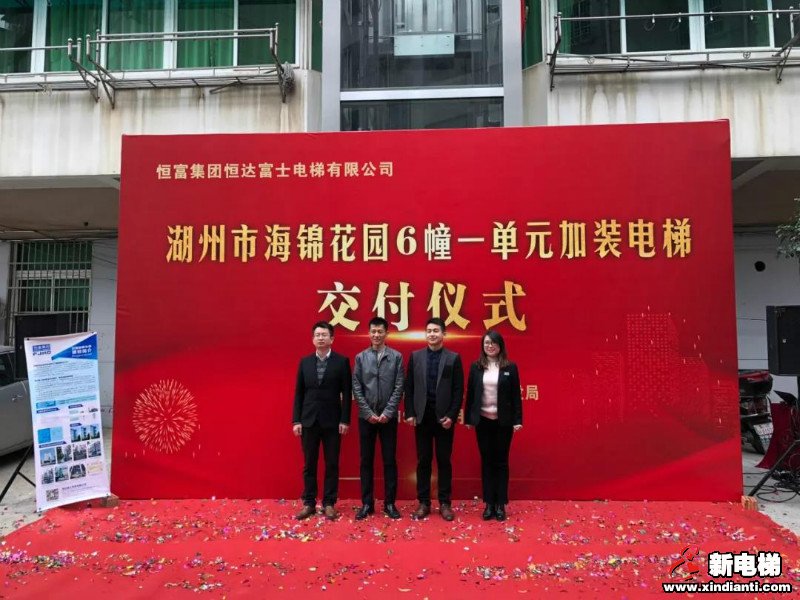 湖州首台老旧住宅首台加装电梯圆满交付使用(图1)