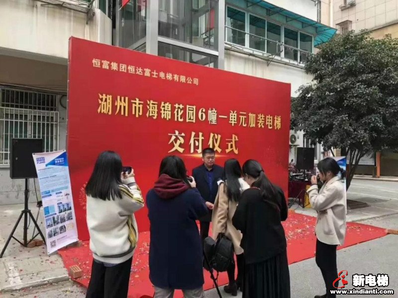 湖州首台老旧住宅首台加装电梯圆满交付使用(图6)