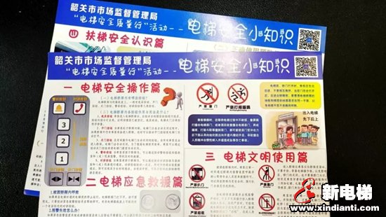 广东韶关着力推动电梯维保行业诚信体系建设(图6)