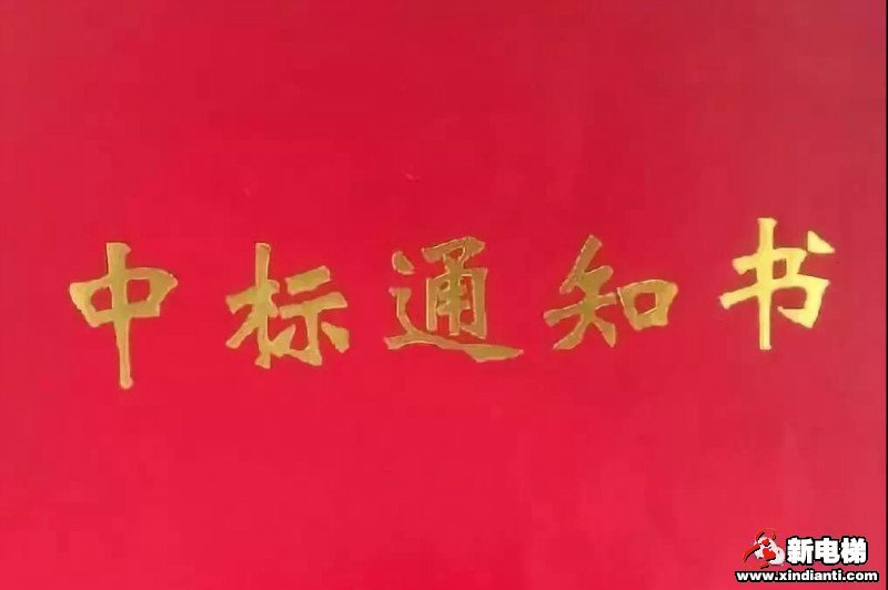 新电梯早新闻 12月5日 星期四 农历十一月初十(图1)