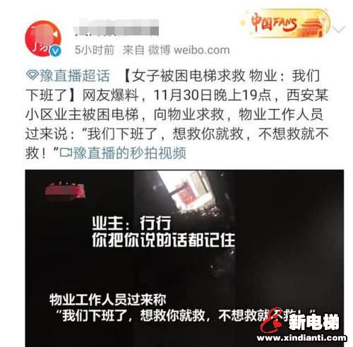 新电梯早新闻 12月5日 星期四 农历十一月初十(图7)