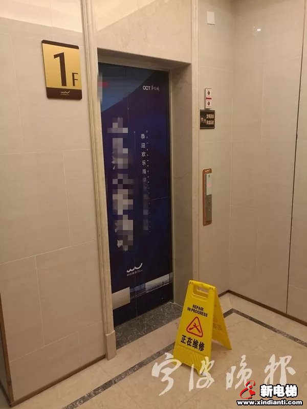 宁波这个高档小区交付才1年，电梯关人70多次！业主乘电梯从10楼突然坠到-1楼…(图2)
