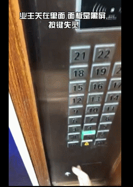 宁波这个高档小区交付才1年，电梯关人70多次！业主乘电梯从10楼突然坠到-1楼…(图5)