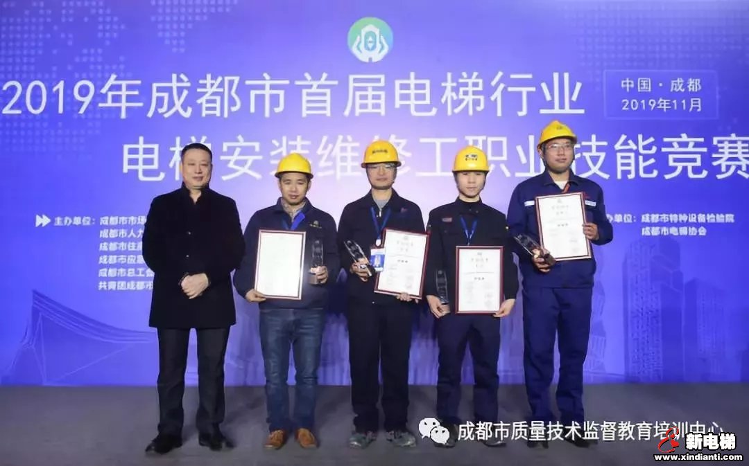西继迅达喜获成都首届电梯行业职业技能竞赛团体优胜奖(图2) 西继迅达喜获成都首届电梯行业职业技能竞赛团体优胜奖(图2)