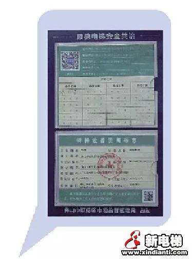 扫码可看电梯“体检单”还能一键举报(图1)