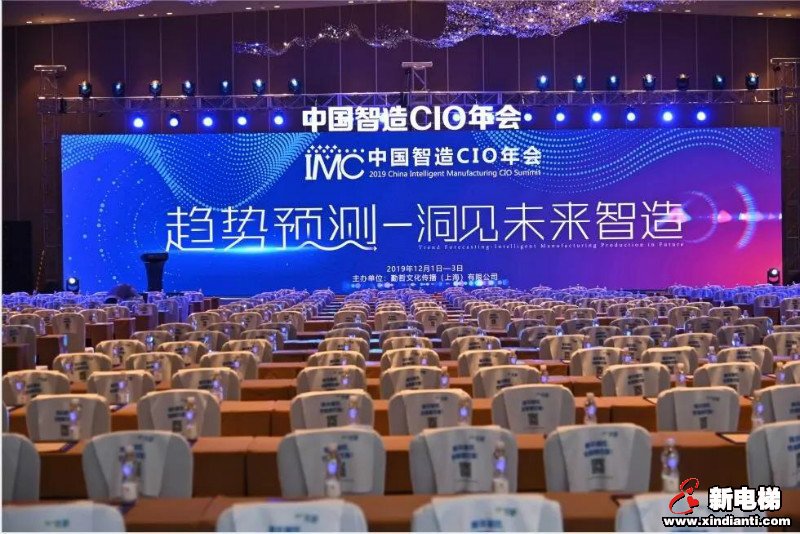 梅轮电梯荣获“应龙杯-中国轨道交通信息化标杆企业”(图3) 梅轮电梯荣获“应龙杯-中国轨道交通信息化标杆企业”(图3)