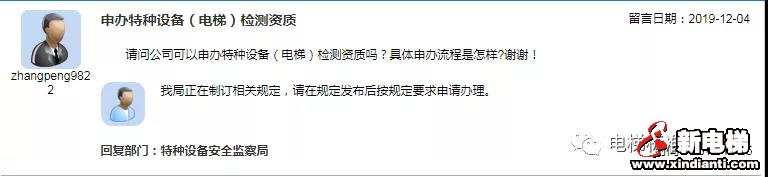 新电梯早新闻 12月9日星期一农历冬月十四(图3)