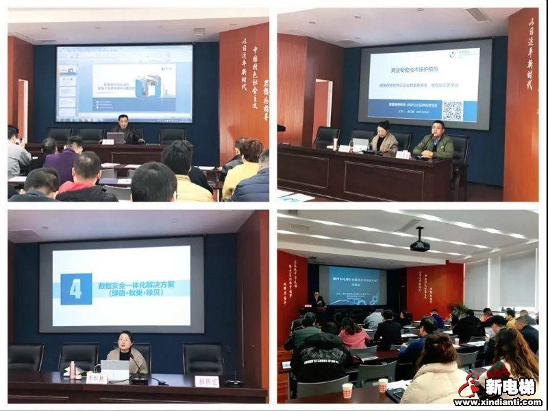 湖州市电梯行业新技术及知识产权交流会顺利召开(图1)
